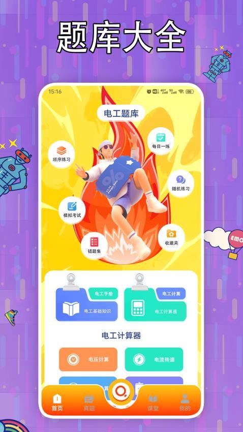 魔玩盒子app(2)