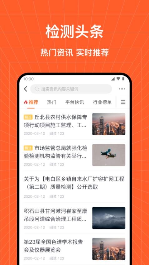 检策帮官网版v1.1.8截图2
