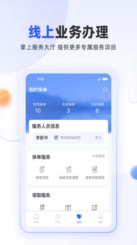 掌上新华app(5)