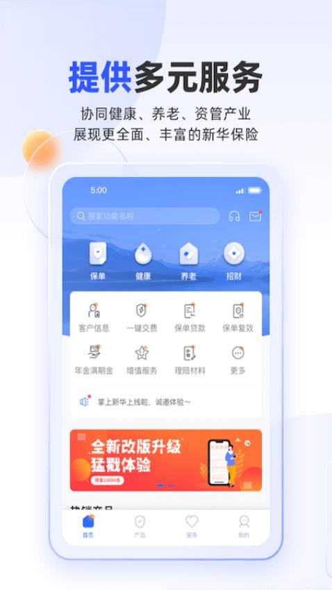 掌上新华app(4)