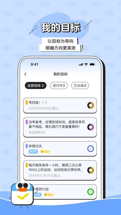 搭子计划app(1)