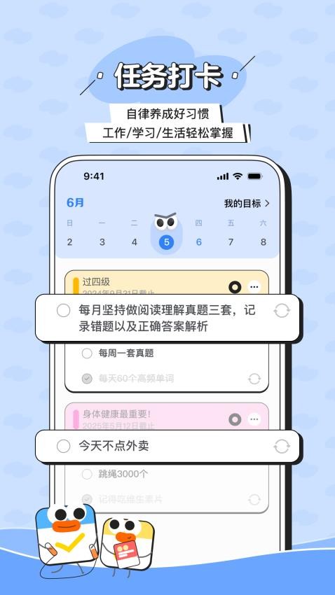 搭子计划app(2)