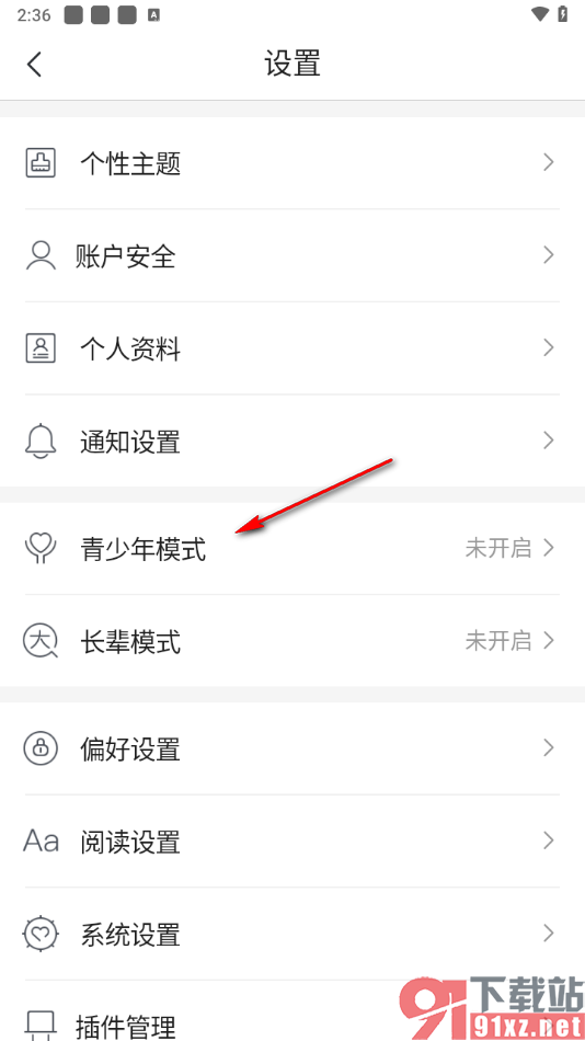 咪咕阅读app开启青少年模式功能的方法