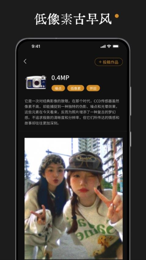 Retro相机APP(5)