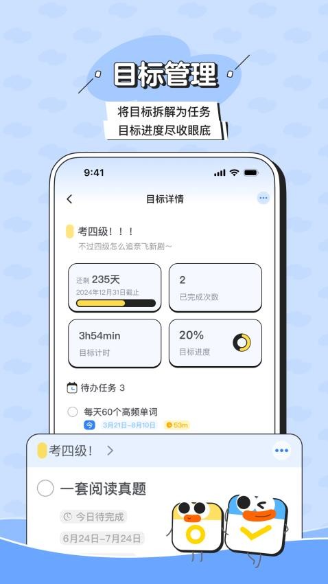 搭子计划app(3)