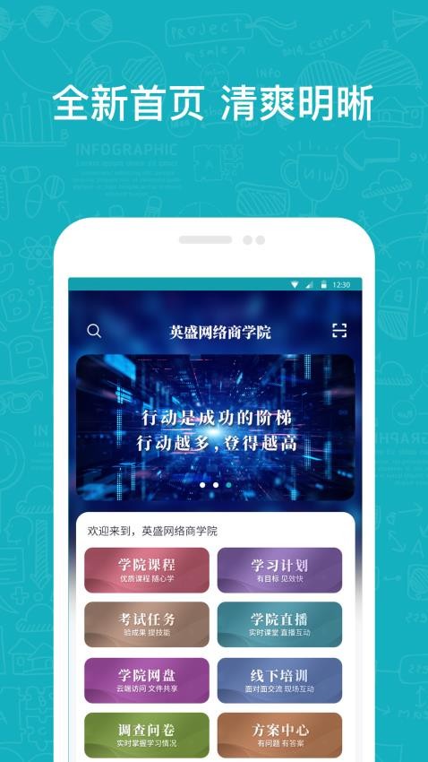 英盛企业版app(4)