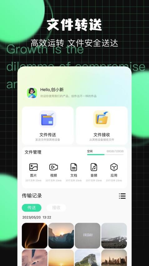 万能工具免费版(1)