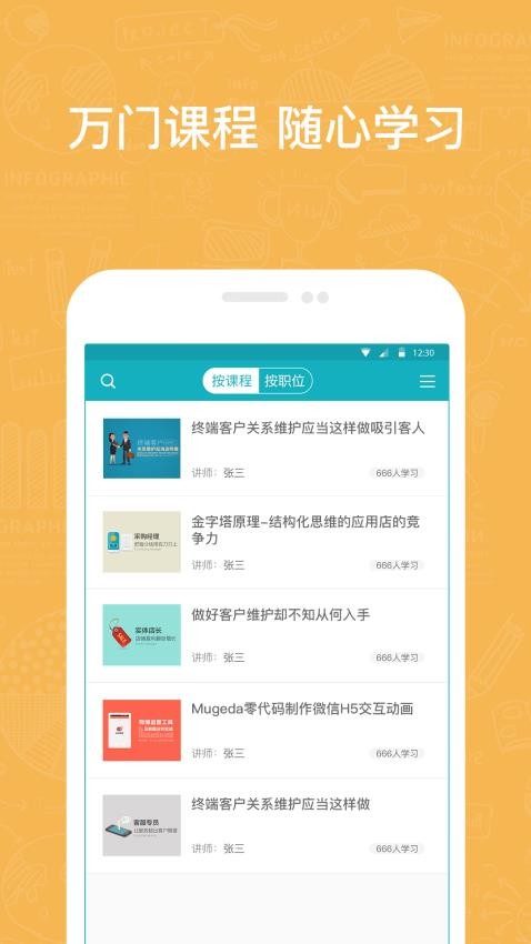 英盛企业版app(1)