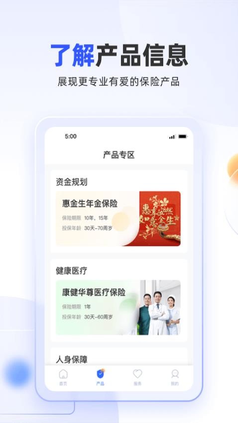 掌上新华app(3)