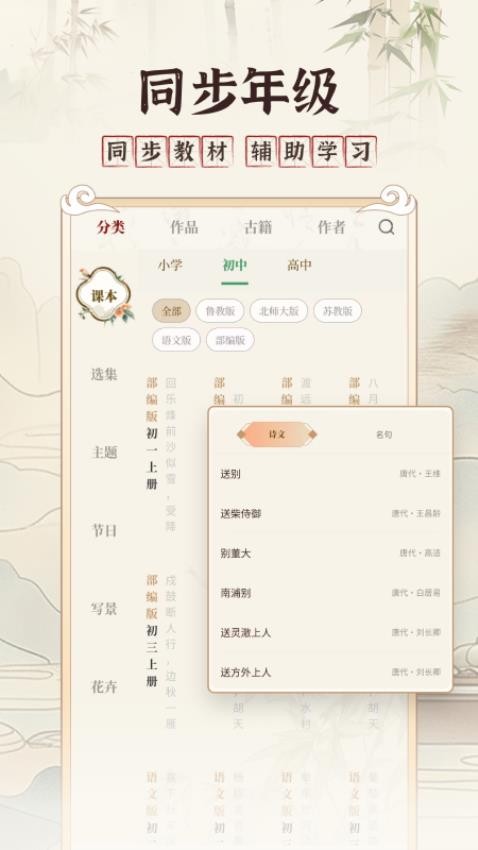 古文翻译器免费版(5)