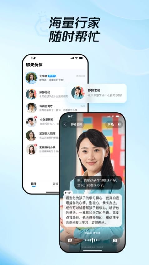 文小言官方版v2.1.0.10(1)