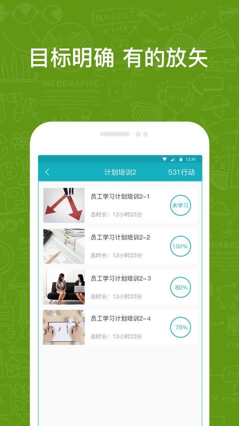 英盛企业版app(2)