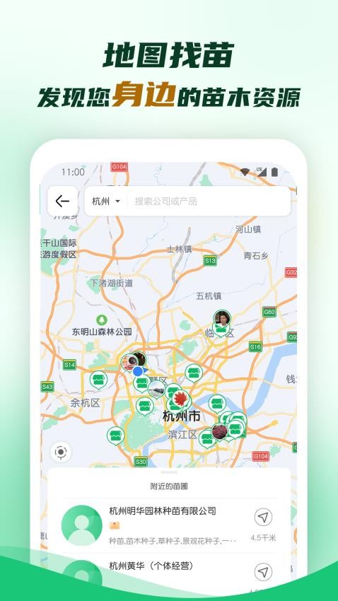 园林app(3)