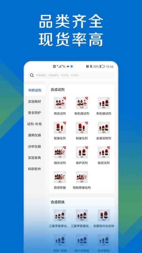 探索平台app(2)