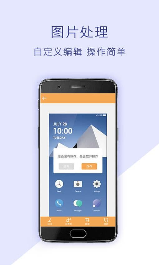 截屏助手app(2)