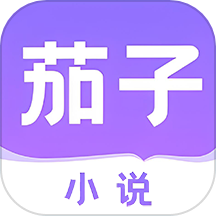 茄子小说阅读器手机版 v1.3