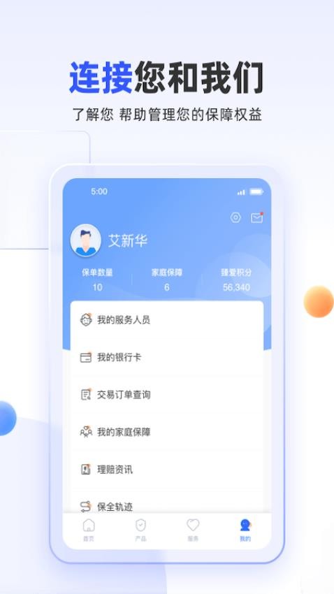 掌上新华app(2)