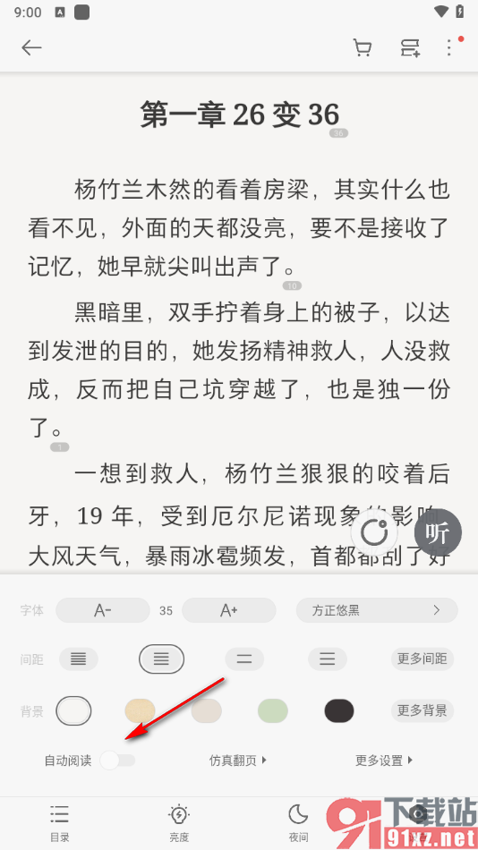 掌阅app设置自动阅读书籍的方法