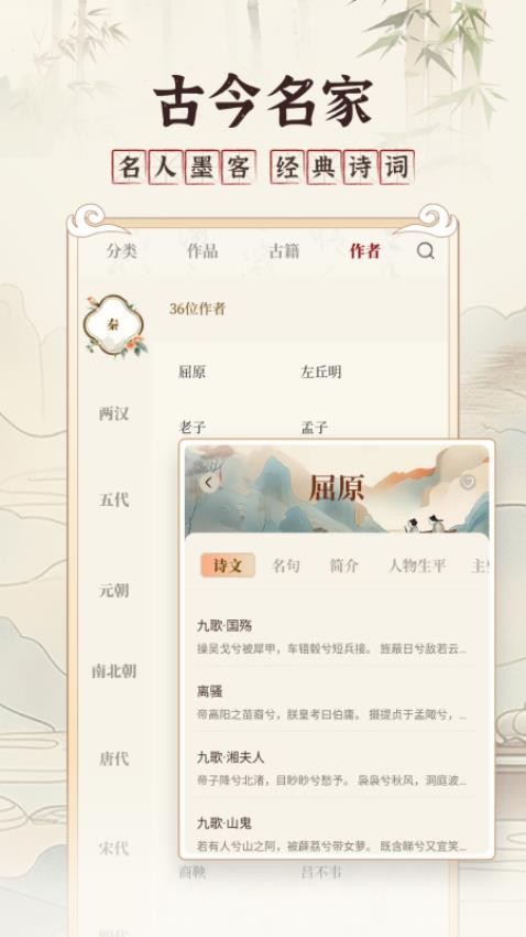 古文翻译器免费版(3)