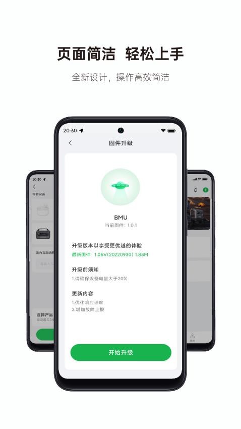 绿联app(2)