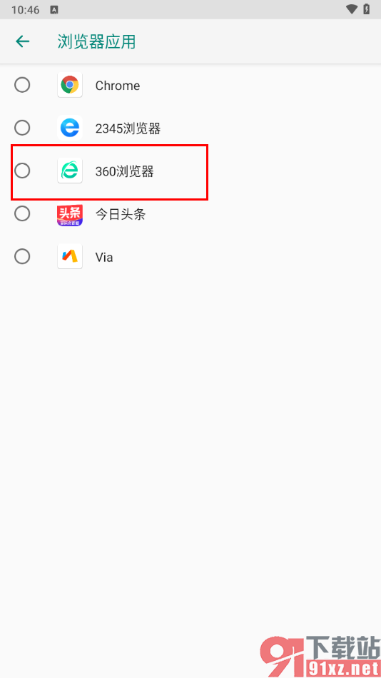 360浏览器手机版设置成默认浏览器的方法