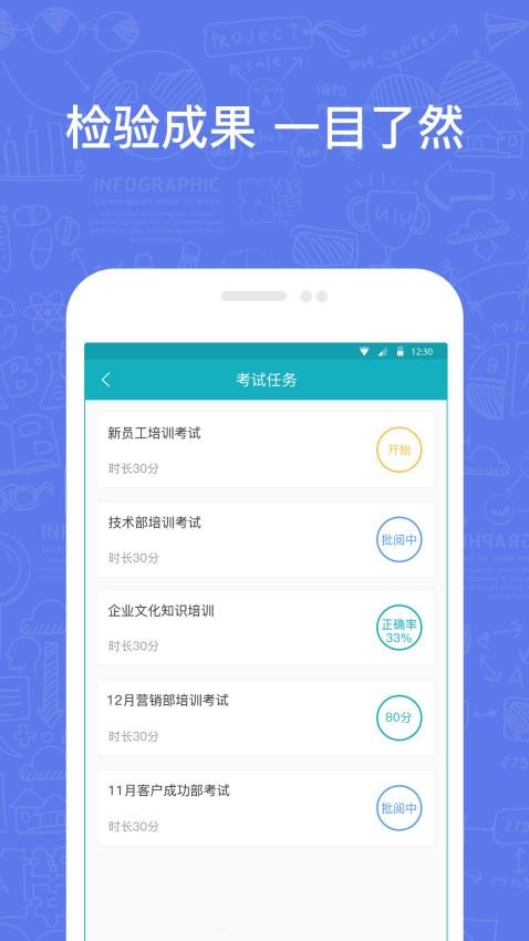 英盛企业版app(5)