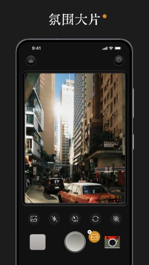 Retro相机APP(4)