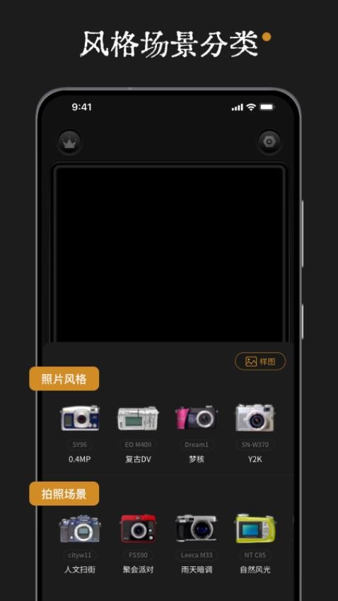 Retro相机APP(3)