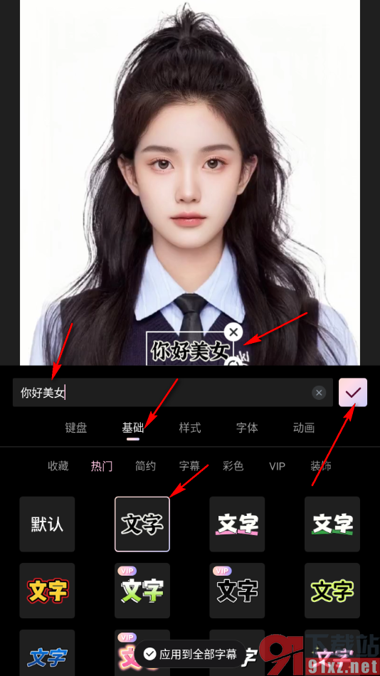 Meitu wink手机版给视频添加字幕的方法