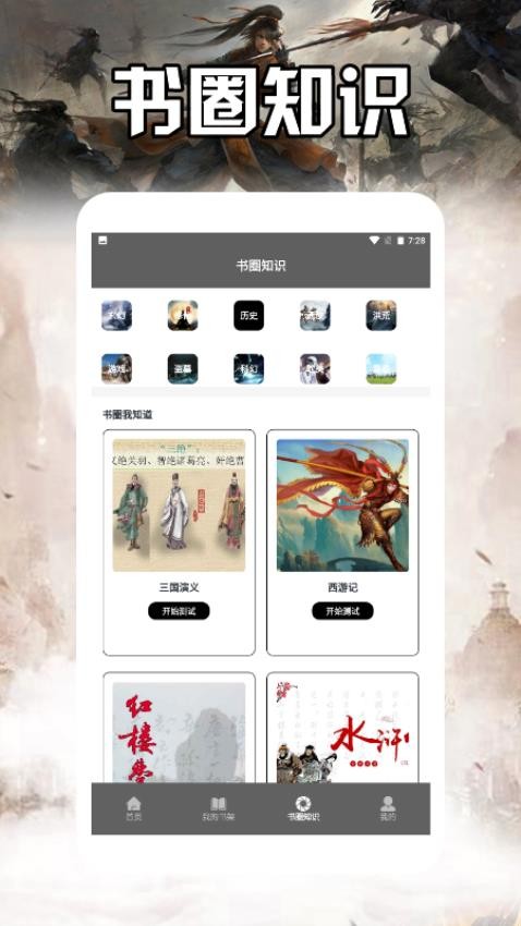 海棠书城阅读器app(2)