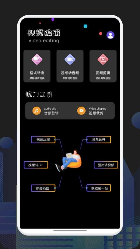 ALL TO ALL格式转换器APP(1)