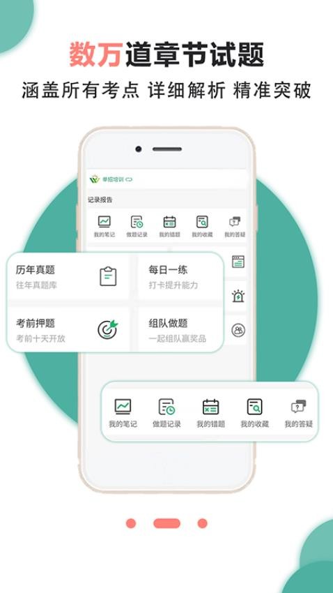 升文课堂APP(2)