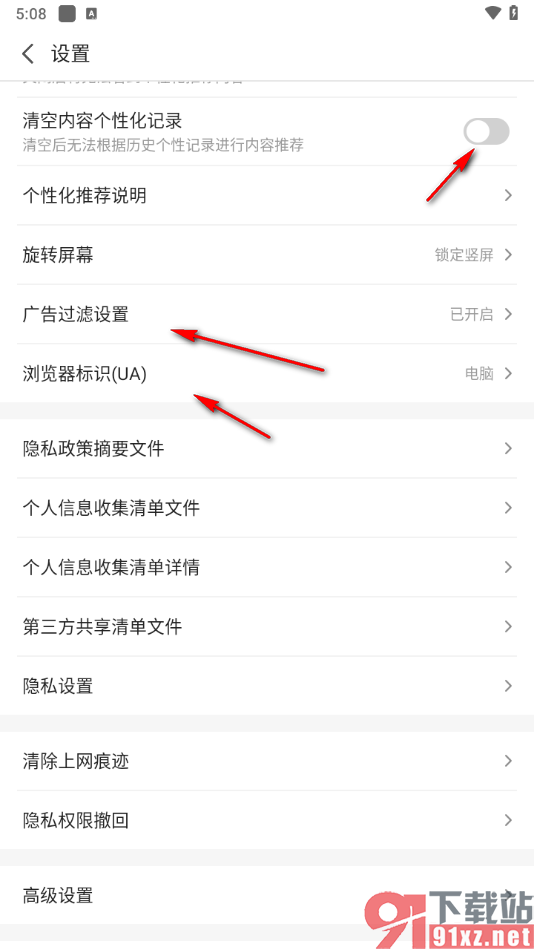 2345浏览器手机版设置旋转屏幕的方法