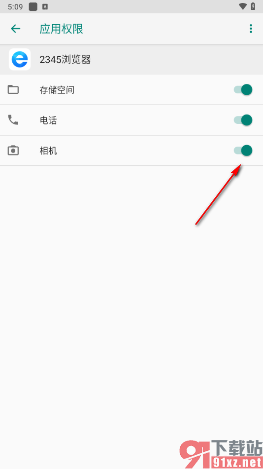 2345浏览器手机版开启相机权限的方法