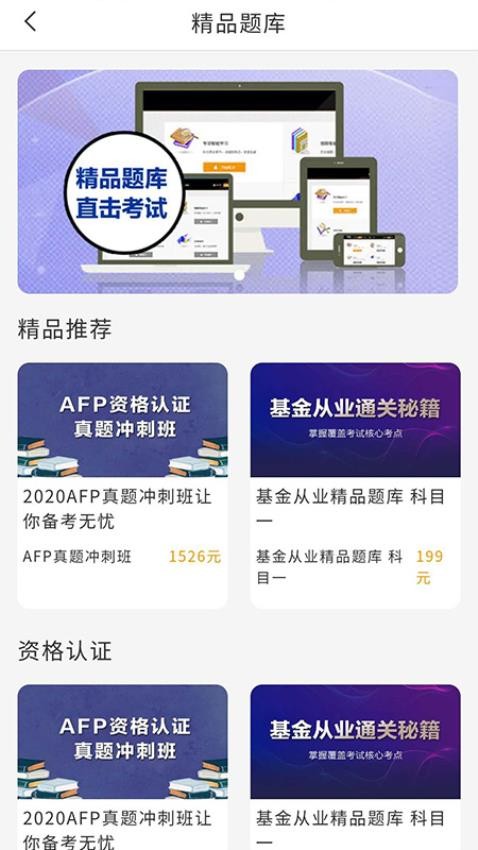 磐石教育APP(1)