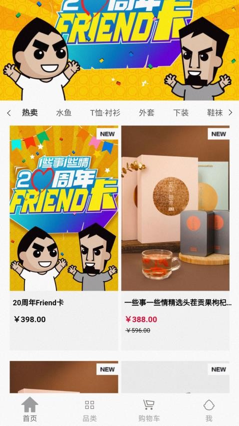 一些事一些情APP(4)