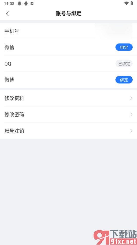 美篇app解除绑定的qq号的方法