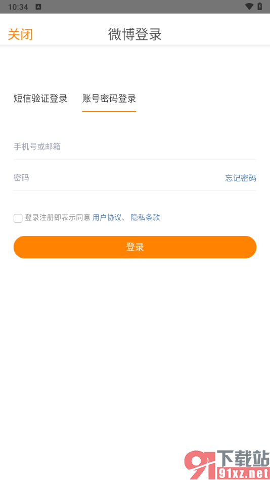 配音秀app绑定自己的微博账号的方法