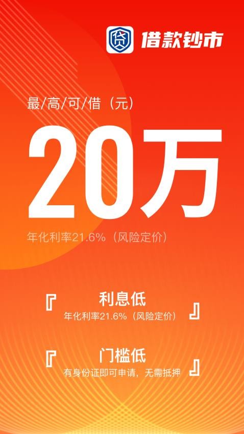 借款钞市APP(1)
