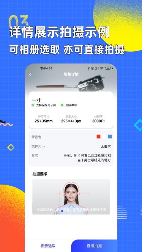 智能证件照换底色app(3)