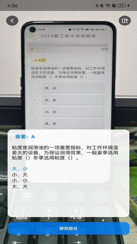 闪电搜题app免费版(1)