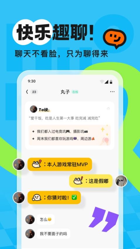 火花Chat官网版v3.3.4(1)