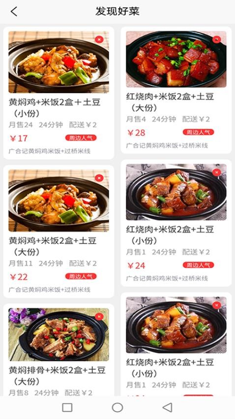 么都有外卖APP(1)