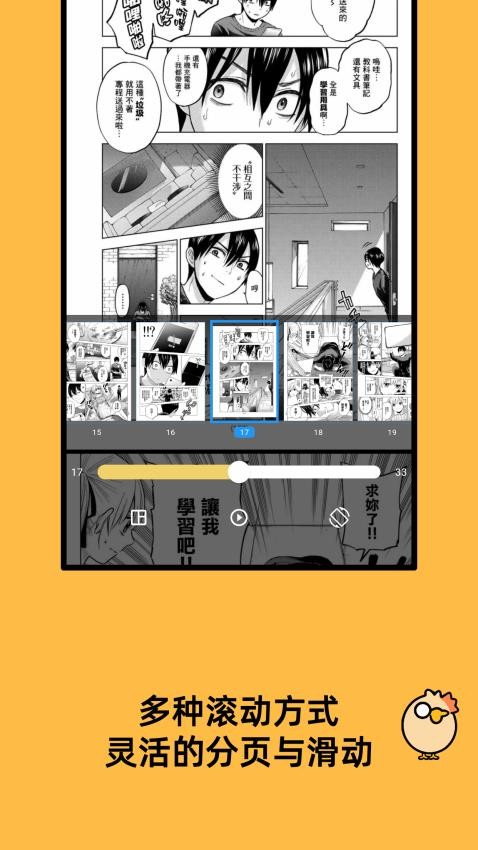 喔喔漫画APP(2)