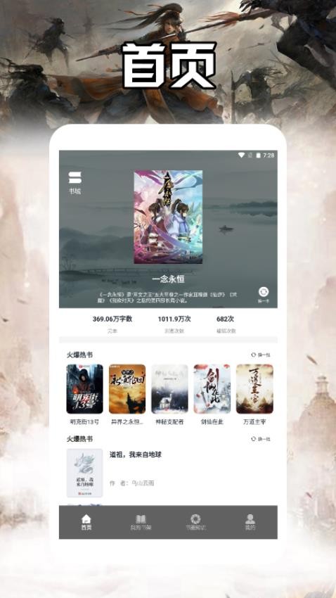 海棠书城阅读器app(3)