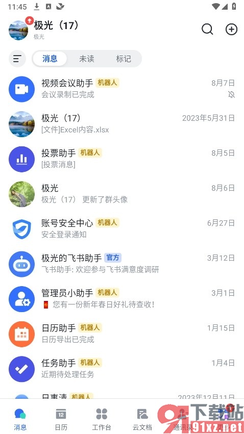 飞书手机版更改添加群成员权限的方法