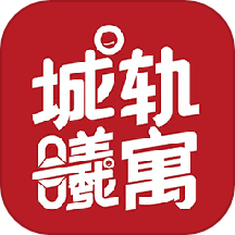 城轨曦寓客户端 v1.0.2