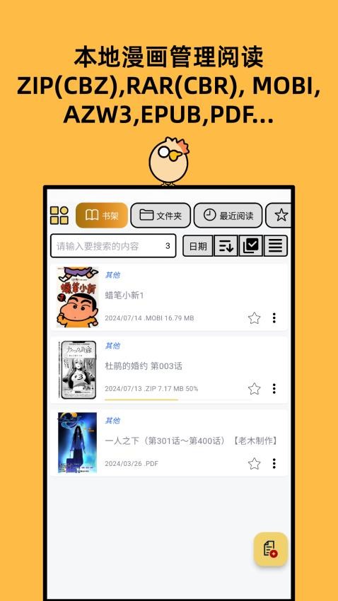 喔喔漫画APP(3)