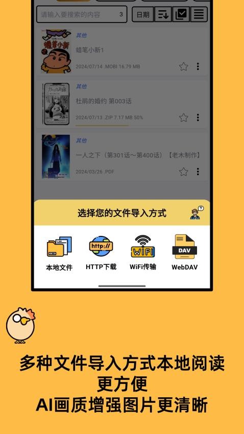 喔喔漫画APP(4)