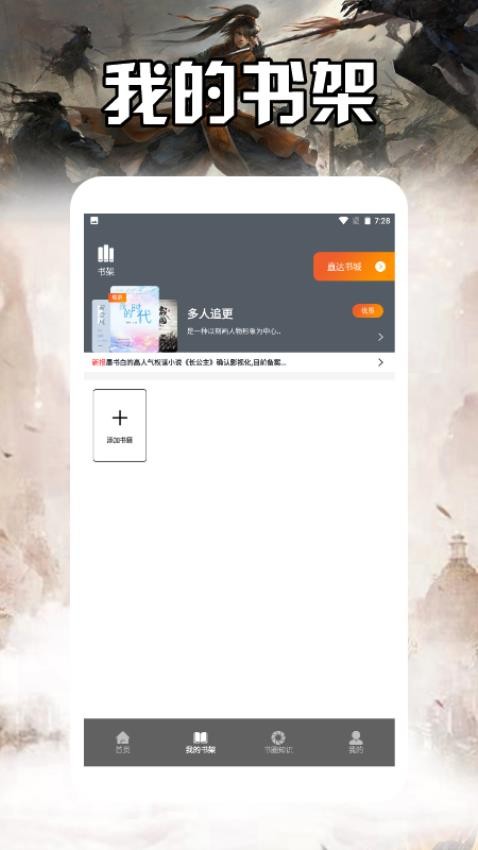 海棠书城阅读器app(1)